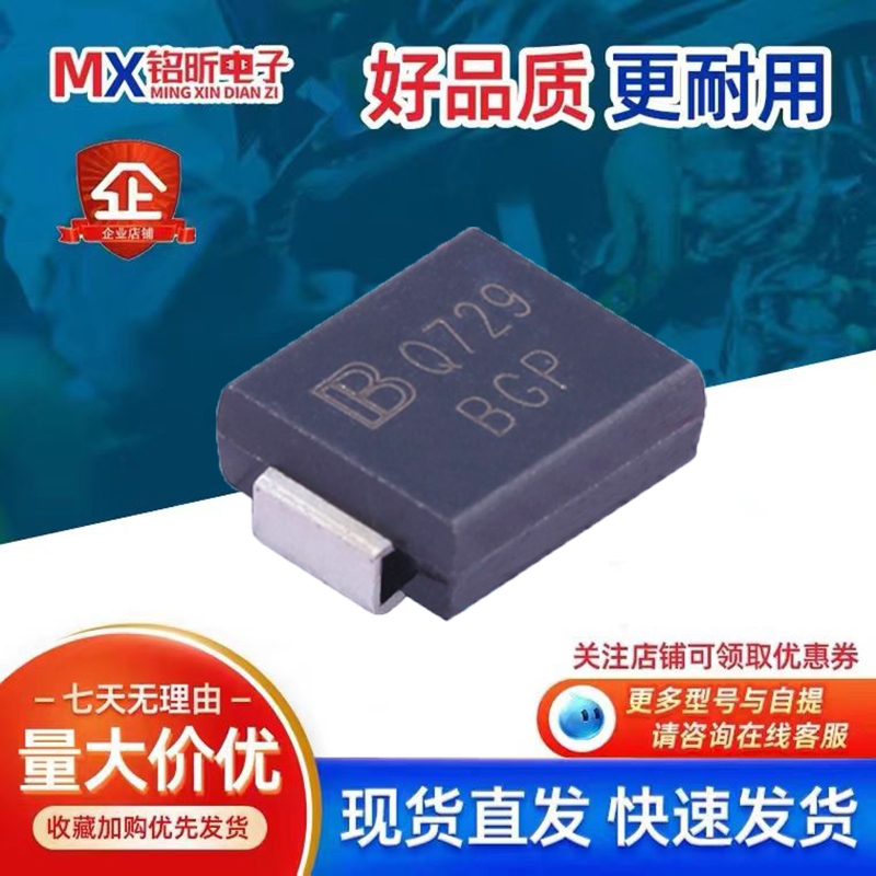 原装SMCJ70CA丝印Q729 BGP双向1500W70V汽车充电桩二极管SMC进口