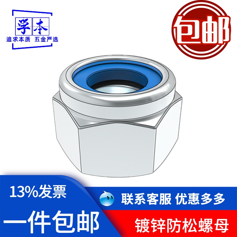 六角锁紧螺母蓝尼龙防松自锁螺帽螺丝母防脱防滑防盗m6m8m10m1216