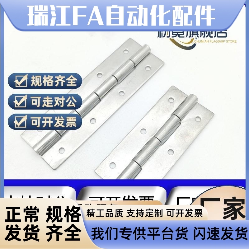 5BKNPC-HHKS5/30/40/6/7590/HHKSN10/0/2铰链2B-1100合页HECS50/1