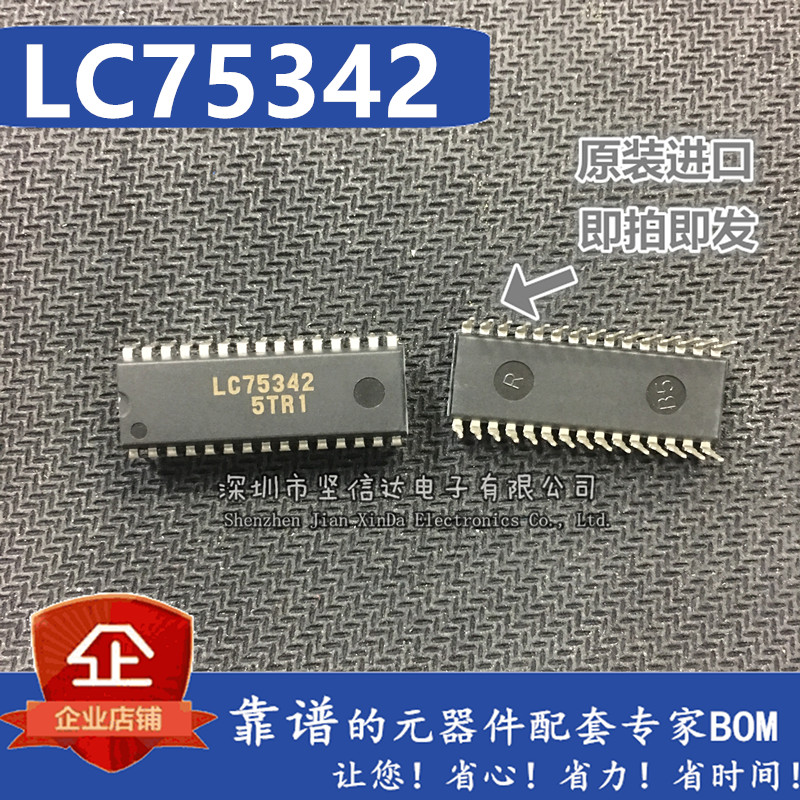 全新原装进口 LC75342  75342  DIP30封装  可直拍