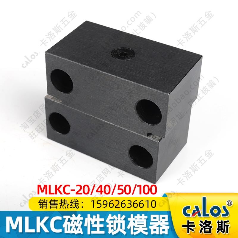 注塑模具米si米标准日标MLKC40紧凑型磁性铁锁模扣开闭器锁模器