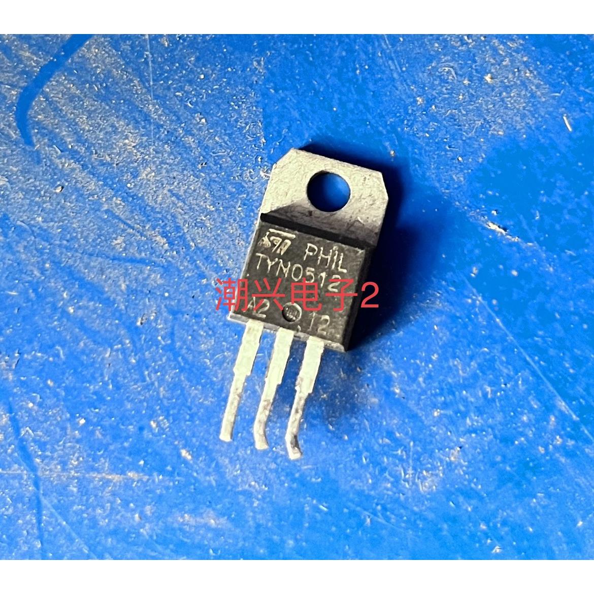 原装进口拆机 TYN058 TYN0512 单向可控硅 测量包好