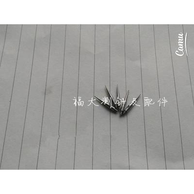 国产瑞士TESA GIROD杠杆表测针杠杆百分千分表钨钢测头0.4 0.5球