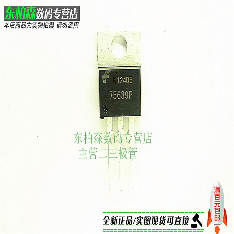 HUF75639P3 75639P场效应三极管 TO220 N沟道大电流 全新现货