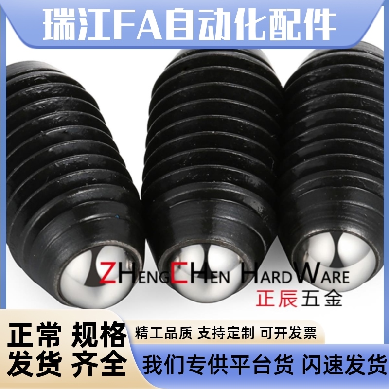 (品质保证)发黑一字槽球头柱塞C-BPES3/4/5/6/8/10/12/16/20