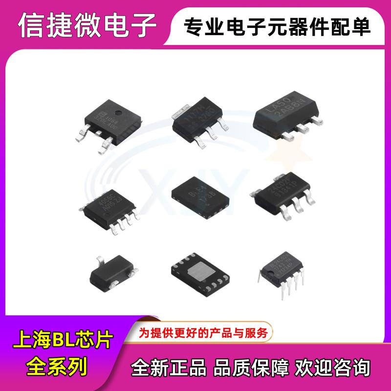 线性稳压器 BL8503-30PSM/33PSM/50PSM BL8565CC3BTR25/R33 SOT89