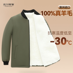 25年新款羊毛内胆羊皮毛一体皮衣加厚保暖羊皮袄冬季男女棉衣棉服