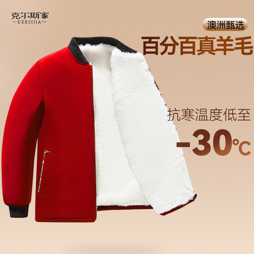 佩萃羊毛棉袄女士皮毛一体保暖