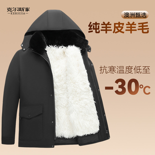 冬季羊皮袄外套中老年皮毛一体东北陕北羊毛棉袄男士加厚棉服棉衣