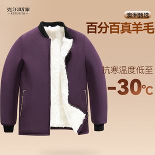 25年新款 加厚保暖 真羊皮毛一体羊皮袄男女羊毛内胆棉衣服皮衣冬季