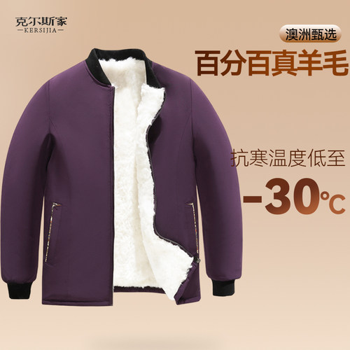 25年新款真羊皮毛一体羊皮袄男女羊毛内胆棉衣服皮衣冬季加厚保暖