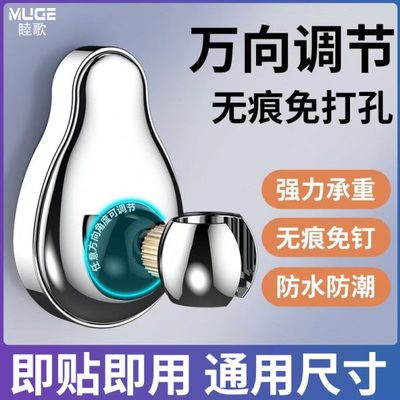 睦歌免打孔花洒支架可调节底座喷头挂座浴室淋浴雨头固定神器cxr