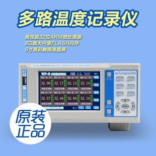 慧谱多路温度测试仪记录采集巡检仪8 32通道热电偶测温仪PT100