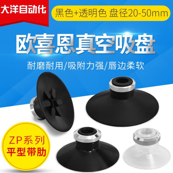 G-P20CN G-P32CS G-P40CSE真空吸盘底部带花纹G-P25CSE  G-P50CN