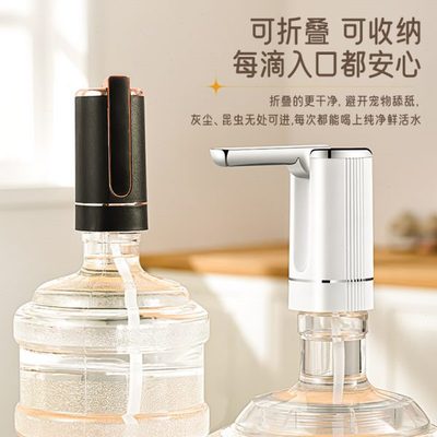桶装水电动抽水器按压出水大桶取水饮水机压水器自动上水折叠无线