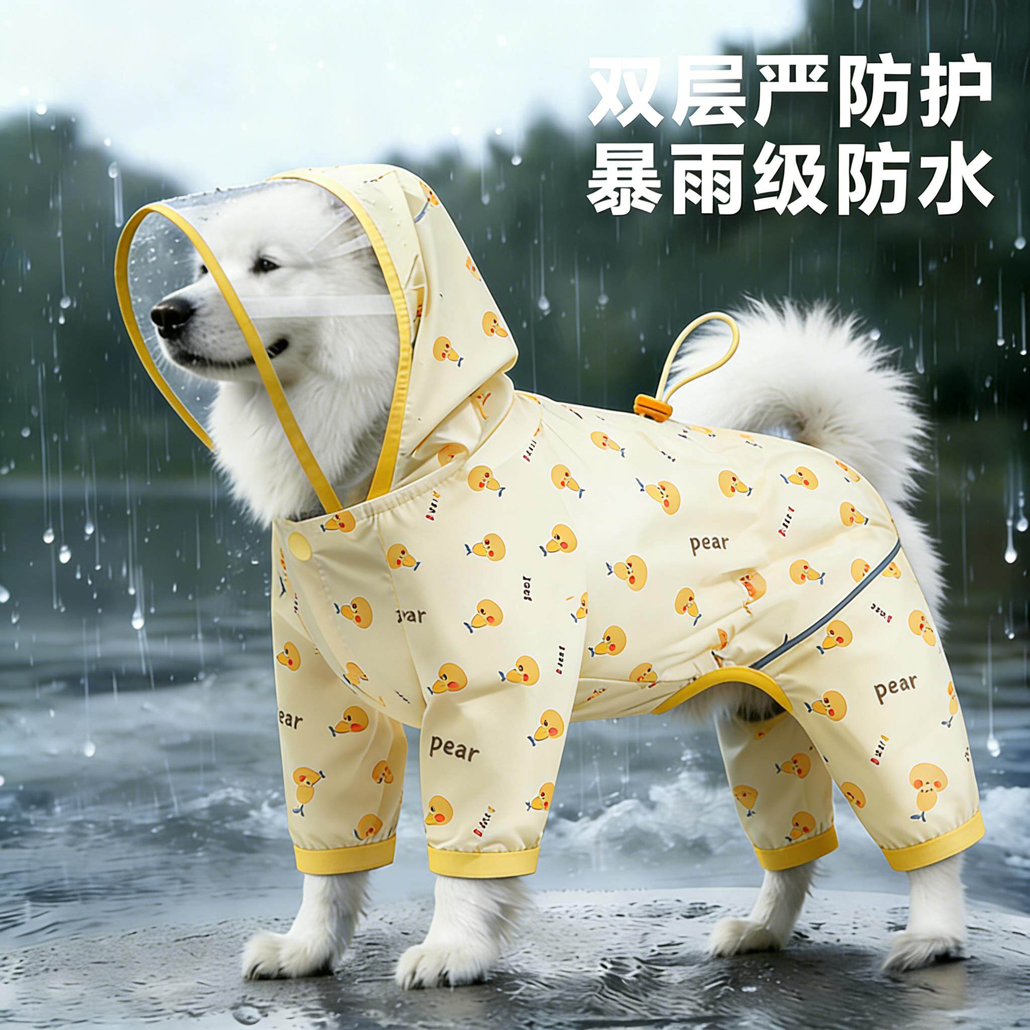 大狗雨衣宠物狗狗四脚全包中大型犬金毛冲锋衣防水脏户外遛狗衣服