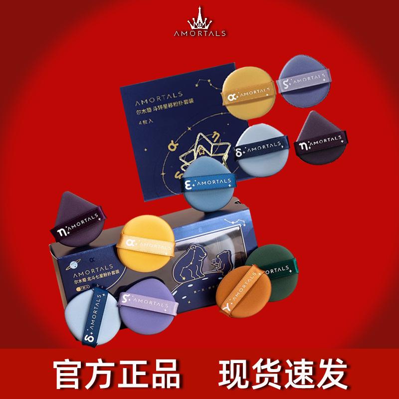 尔木萄粉扑尔木萄正品粉扑不吃粉q弹干湿两用美妆蛋不易吃粉正品