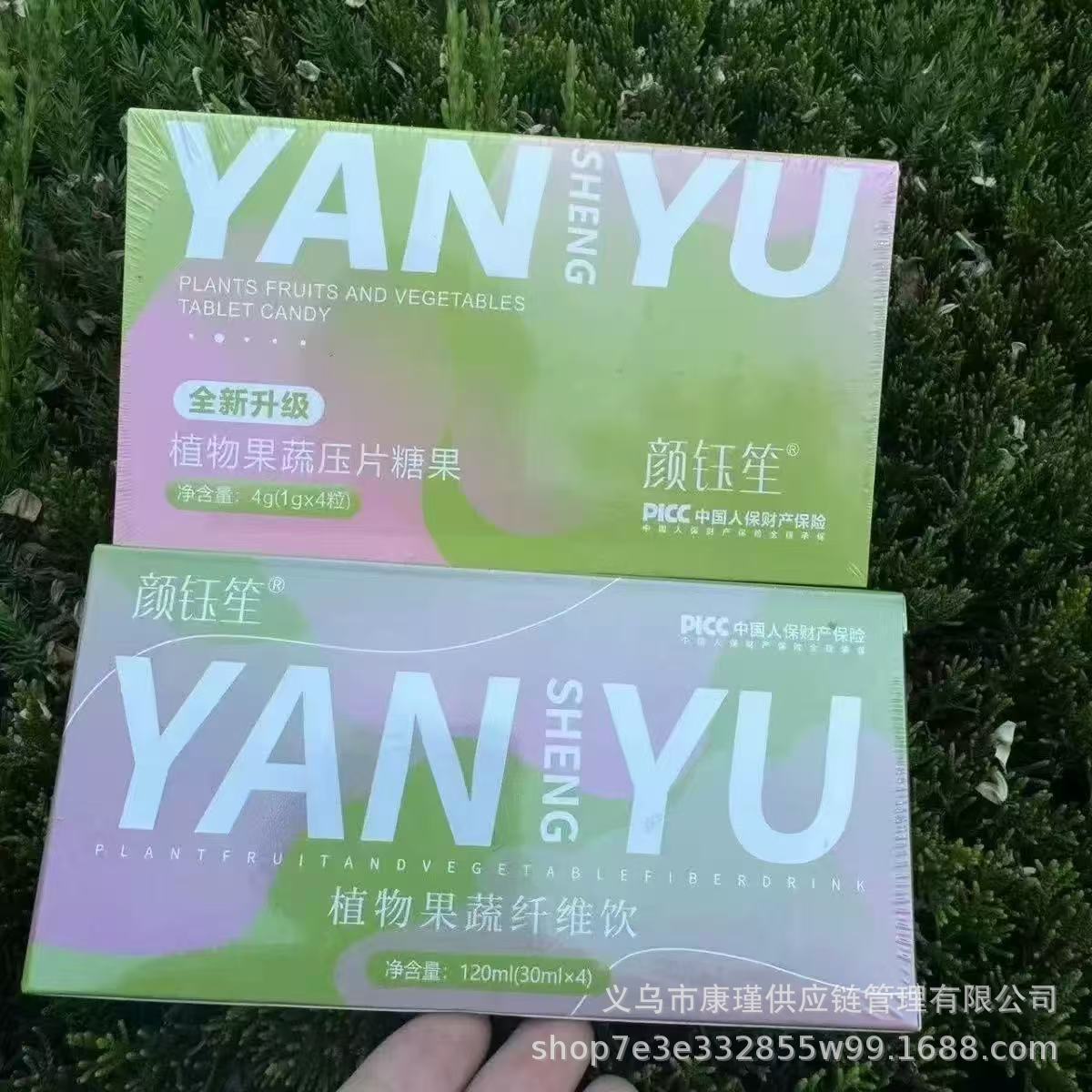 4g颜钰笙草本果蔬压片糖果果蔬