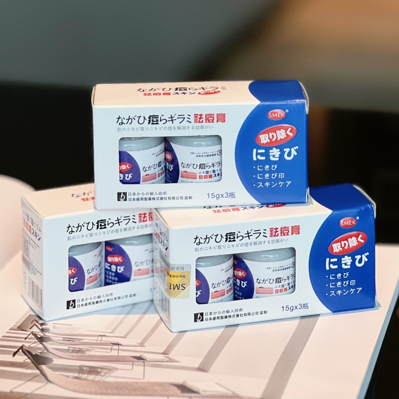 SMEK膏淡化痘坑痘印青春痘粉刺消