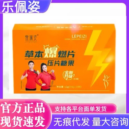 【直播同款】乐佩姿蜜伊嗖升级版