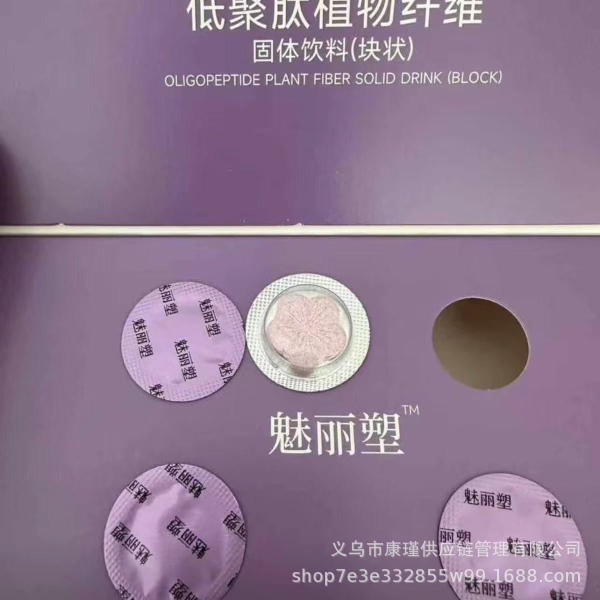 4g魅丽塑唯花植物果蔬压片糖果
