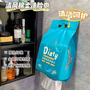 两用洁面巾 清风亲肤棉柔一次性洗脸巾加厚加大柔软细腻壁挂式