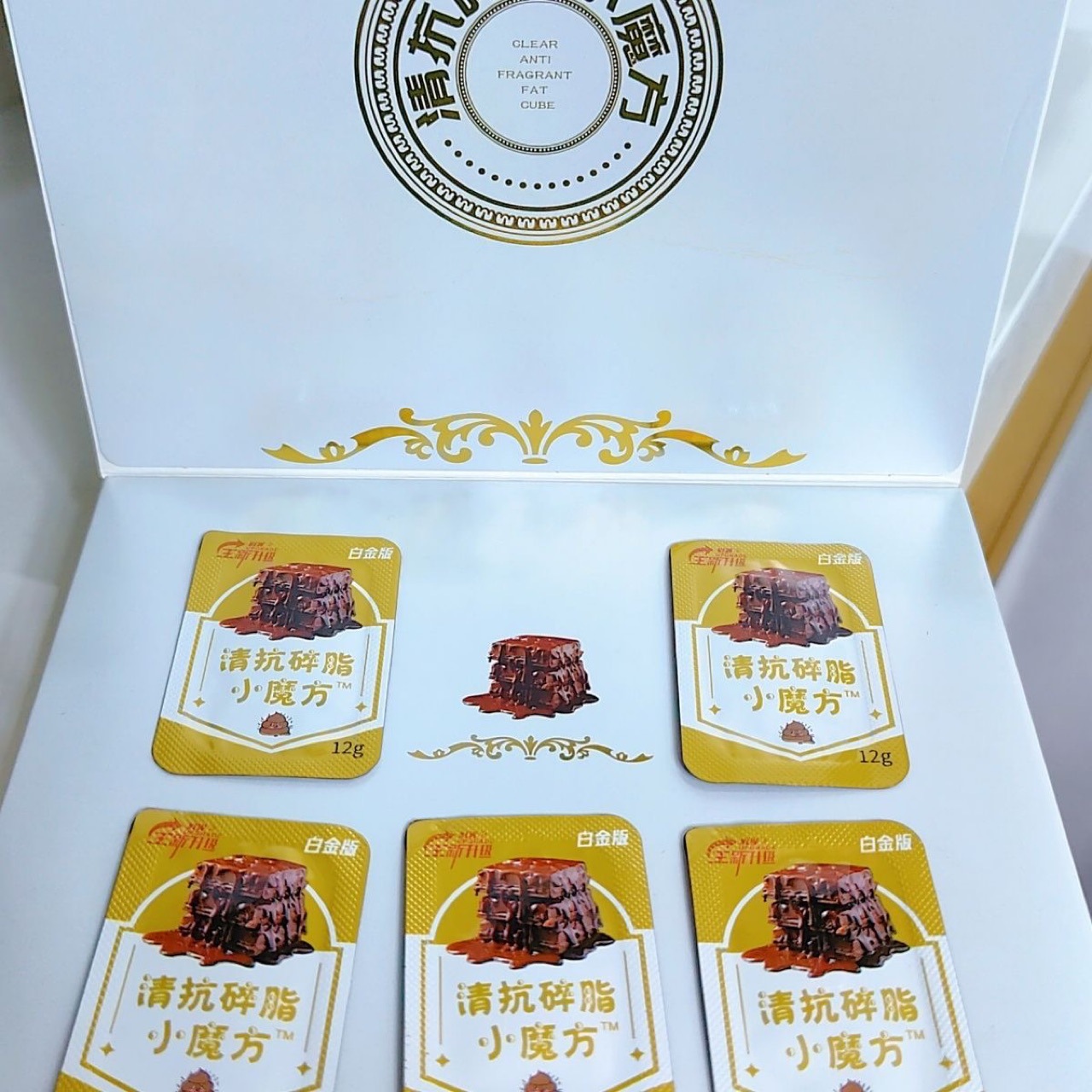 蜜呦嗖卡清抗碎脂小魔方白金版巧