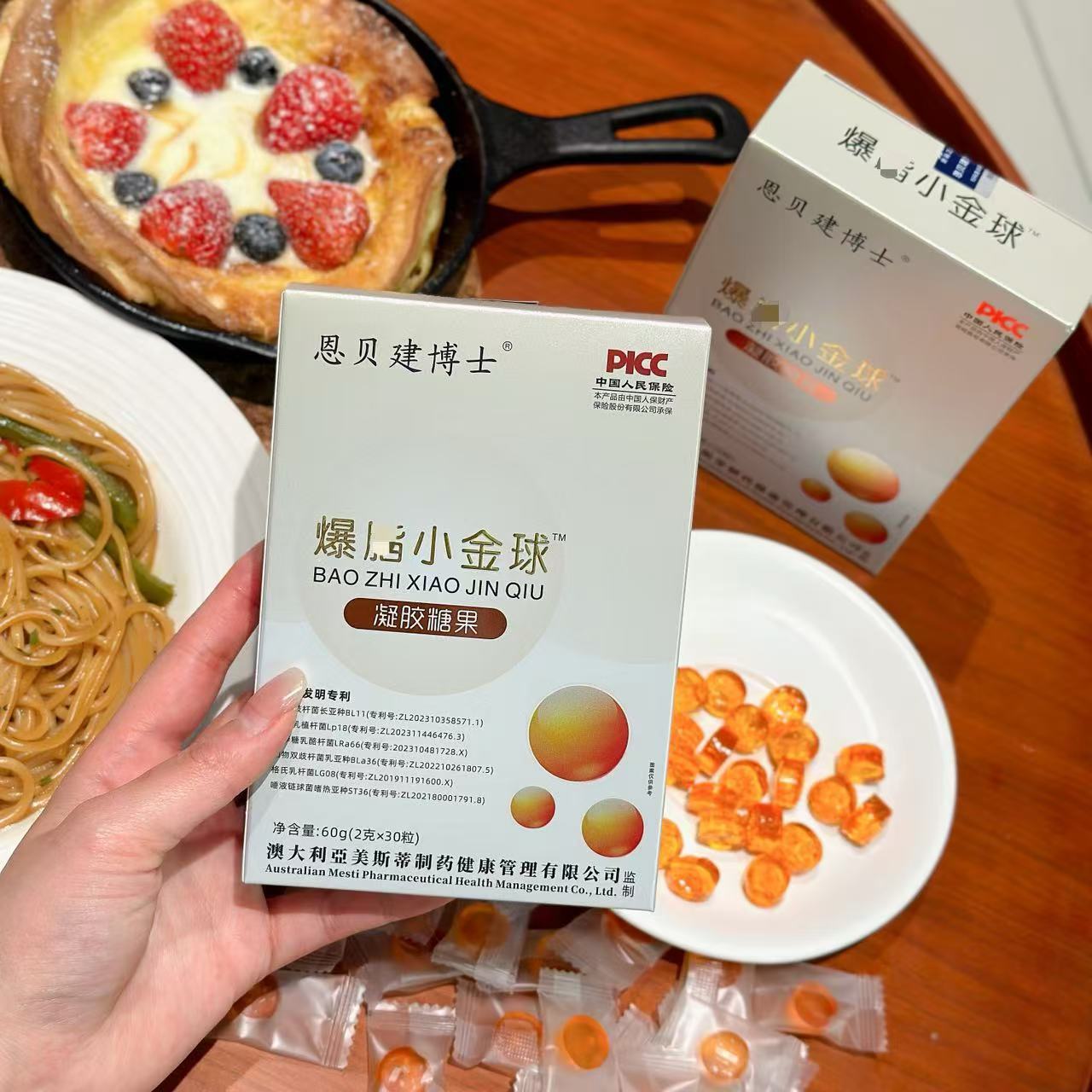 爆酯小金球凝胶糖果2g30粒大餐救