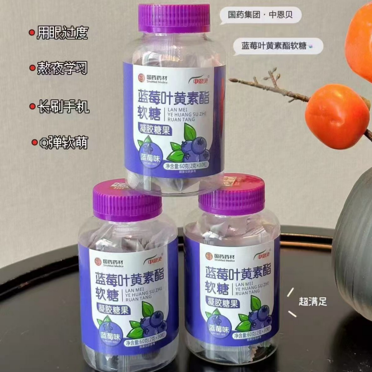 国药药材叶黄素蓝莓叶黄素酯果汁