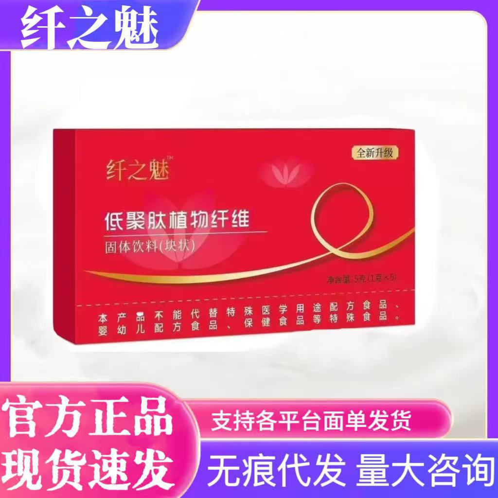 纤之魅低聚肽植物纤维压片糖果固