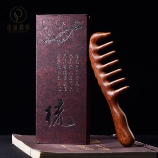 经络按摩梳长发卷发头皮穴位檀木梳子抖音款 金丝檀大手柄加厚款