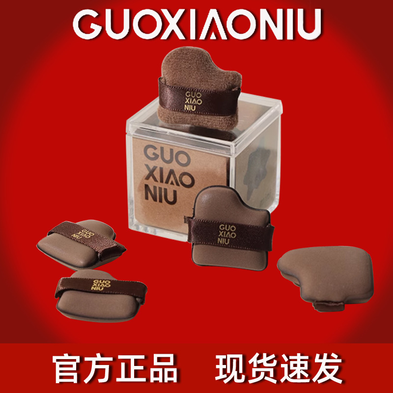 郭小妞巧克力饼干粉扑迷你拇指粉扑遮瑕腮红干湿两用美妆工具