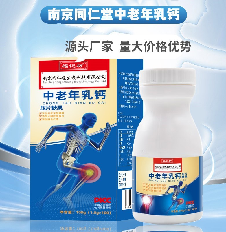 福记坊其他膳食营养补充剂