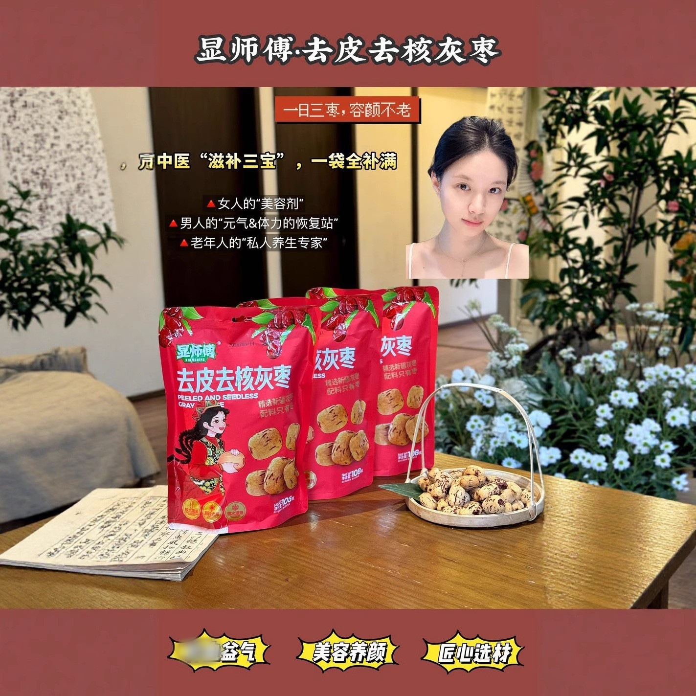 108g食用农产品显师傅去皮去核