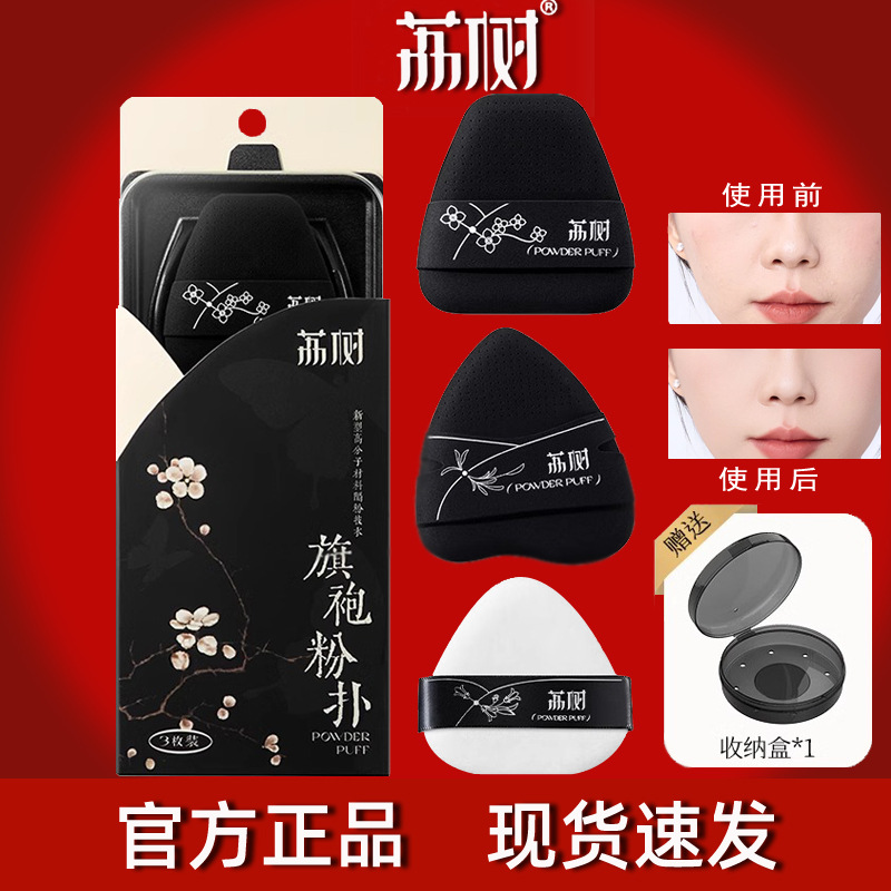 荔树旗袍粉扑湿用cp粉扑不吃粉q弹干用美妆蛋散粉扑干湿两用粉底