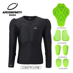APEXINFINITY&ESA CE级护甲衣七件套护具摩旅骑行机车紧身护甲衣