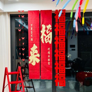 福字条幅挂件新年家庭客厅氛围感布置2026马年居家摆件过新年春节