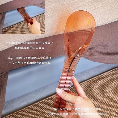 【铺床单再也不卡手啦】