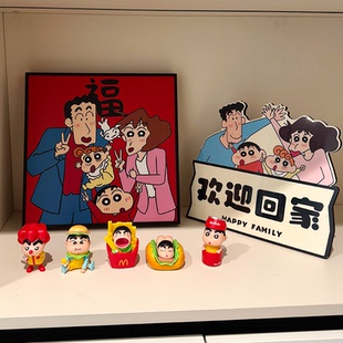 【新家的100个快递】欢迎回家客厅玄关摆件蜡笔小新入户装饰可爱