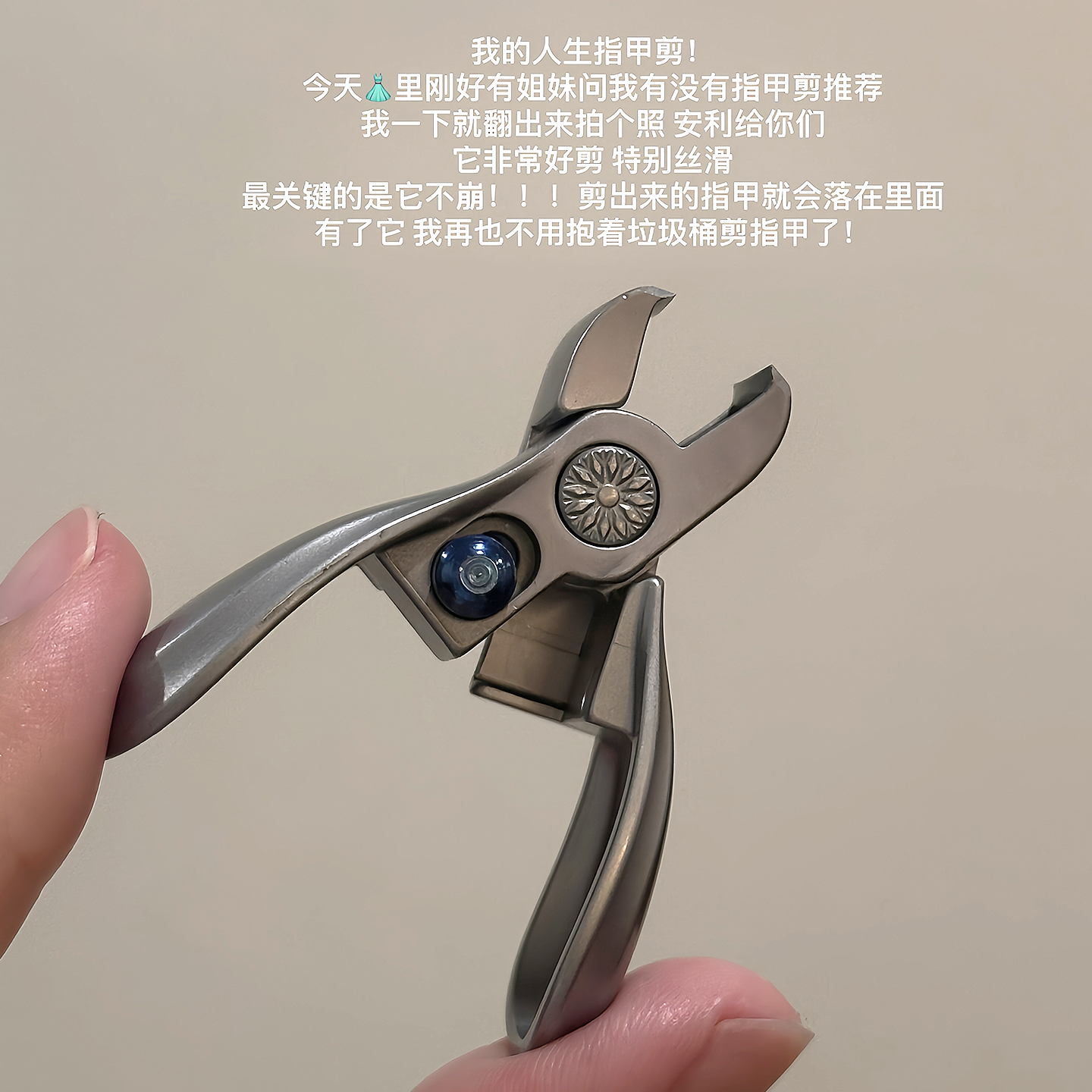 【真的巨好用的指甲钳】