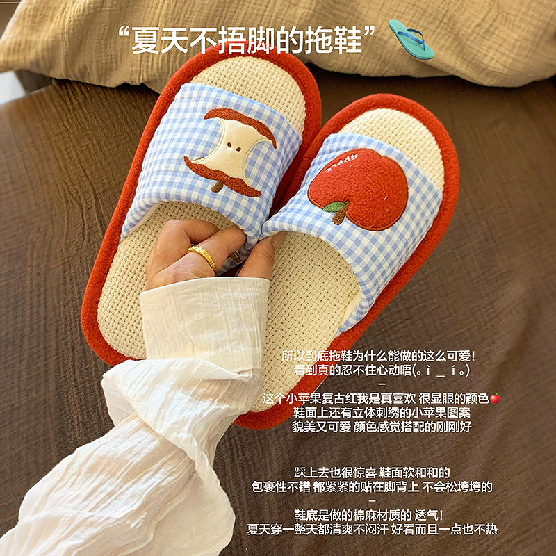 【苹果脑袋喜欢的拖鞋】