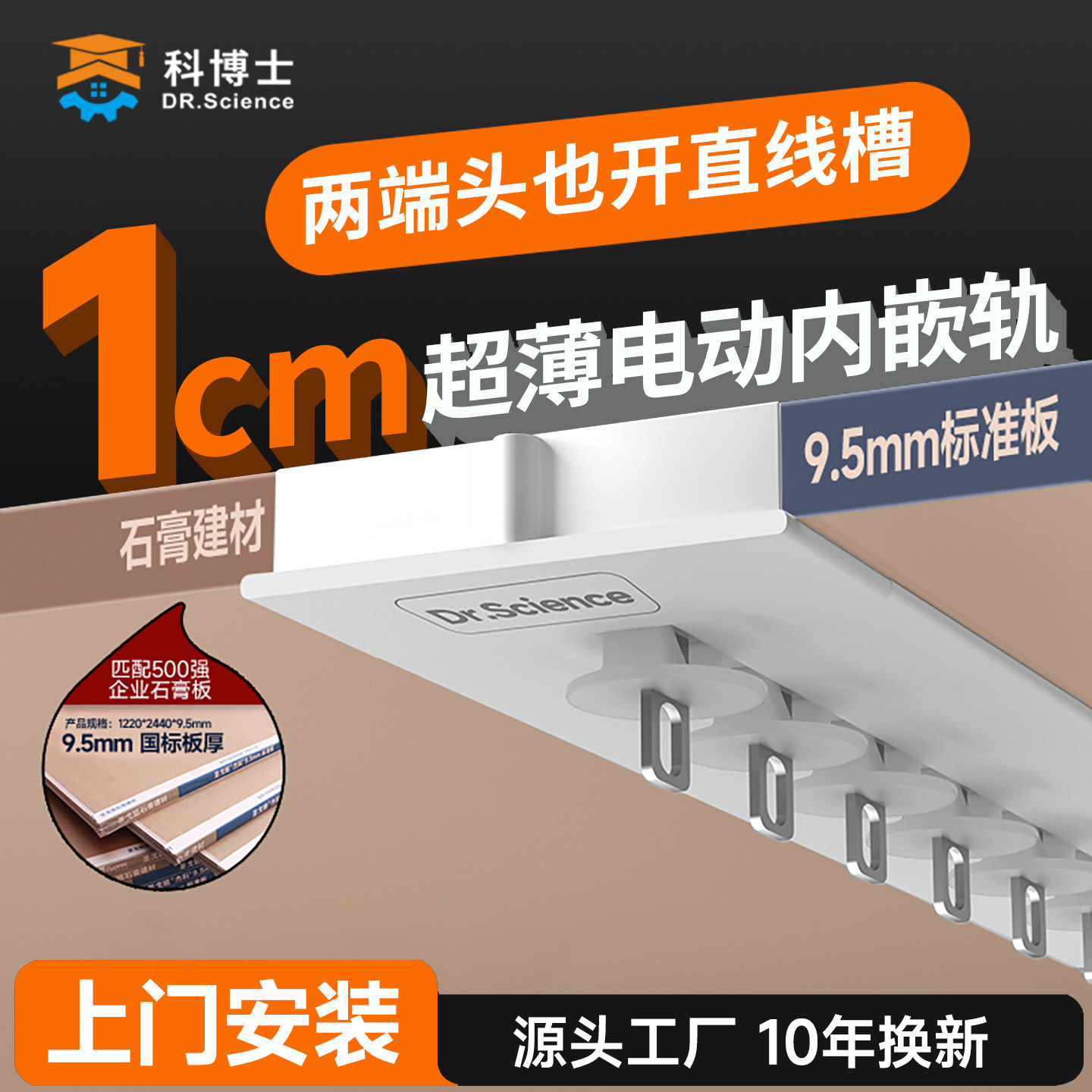超薄内嵌式电动窗帘轨道隐藏预埋电动轨道蛇形波纹款智能窗帘轨道
