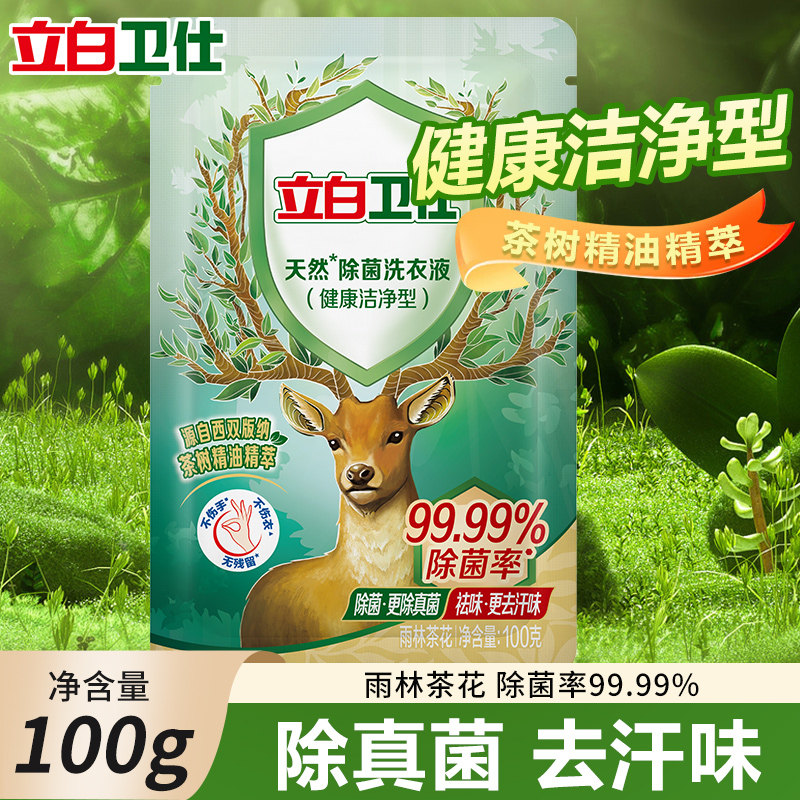 立白卫仕组合洗衣液100g洗洁精80g 0.07元 - 86线报