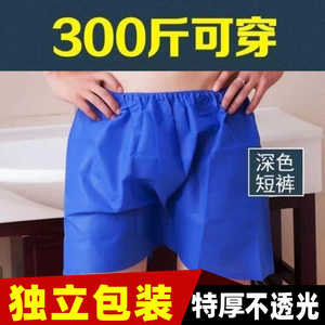 一次性内裤足浴桑拿裤蓝色独立包装养生店美容院按摩裤四角平角裤