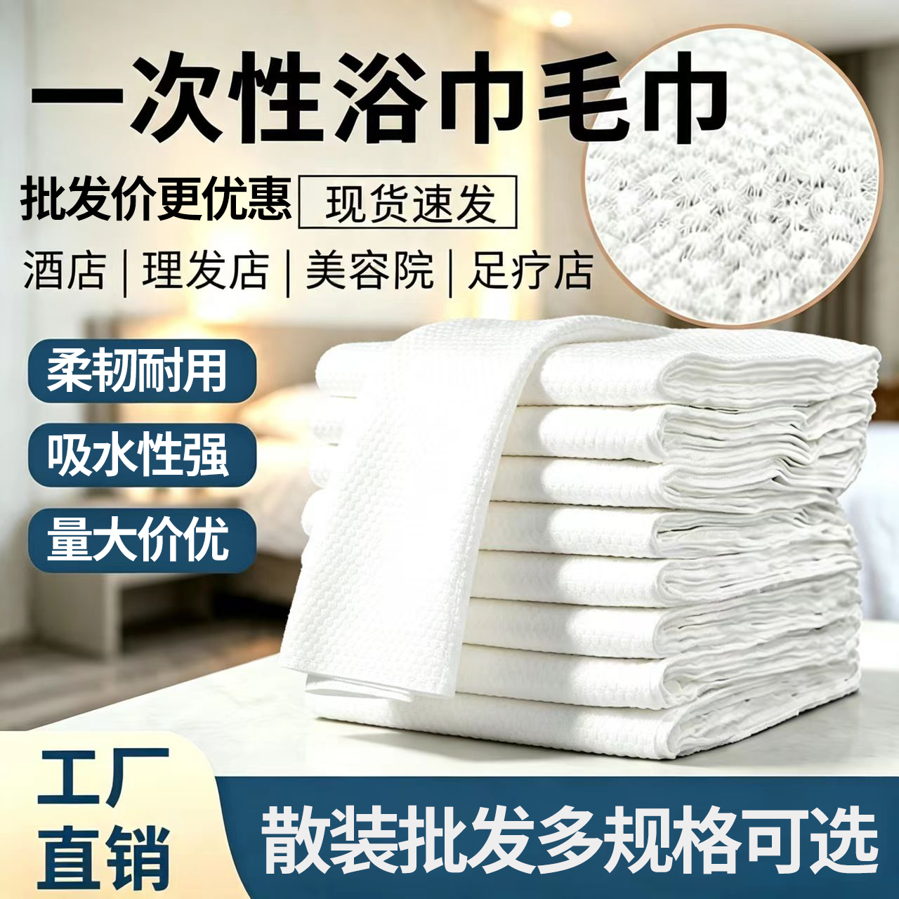 一次性毛巾浴巾批发1000条擦澡巾