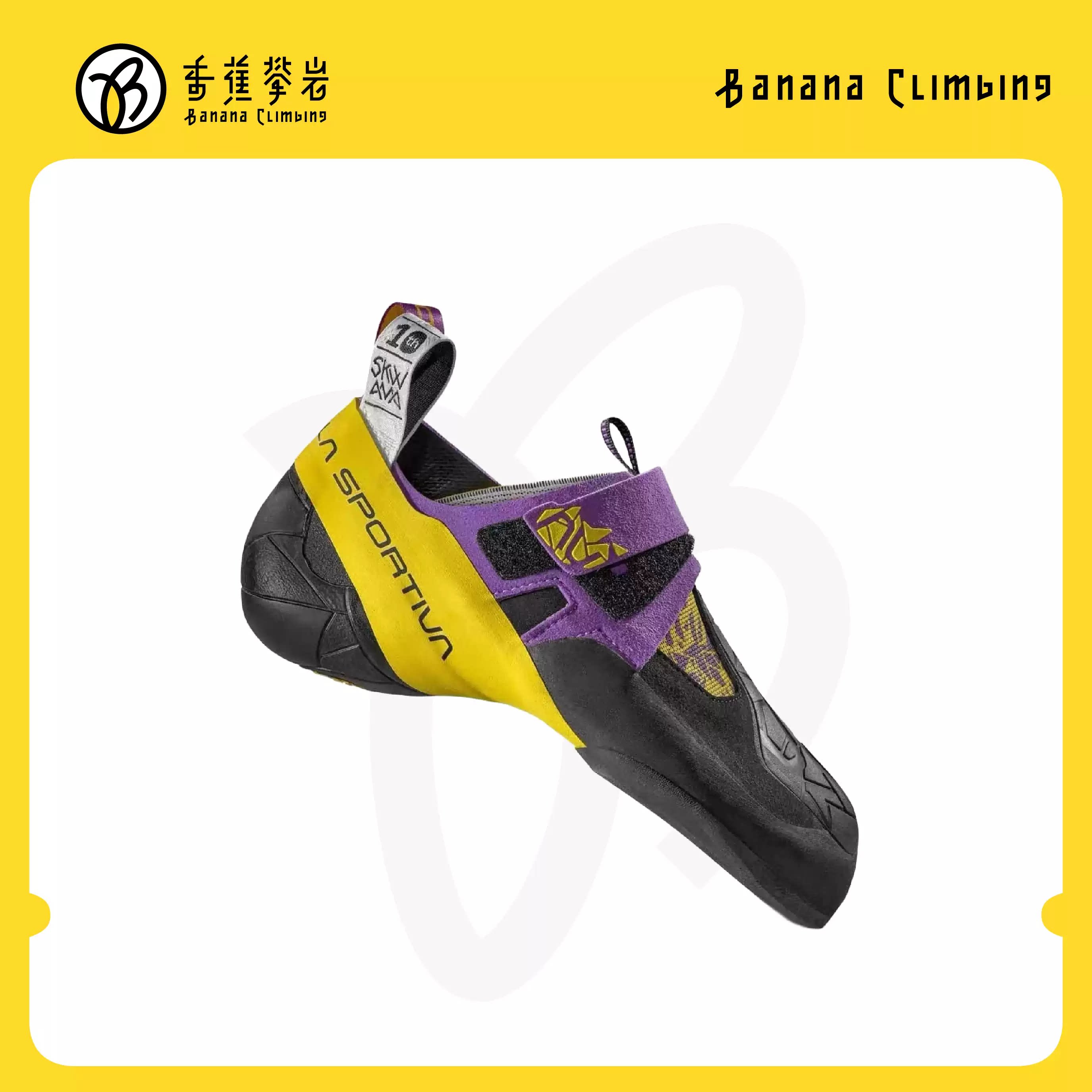 LA SPORTIVA Skwama脸谱攀石难度训练竞技攀岩鞋意大利原产进口