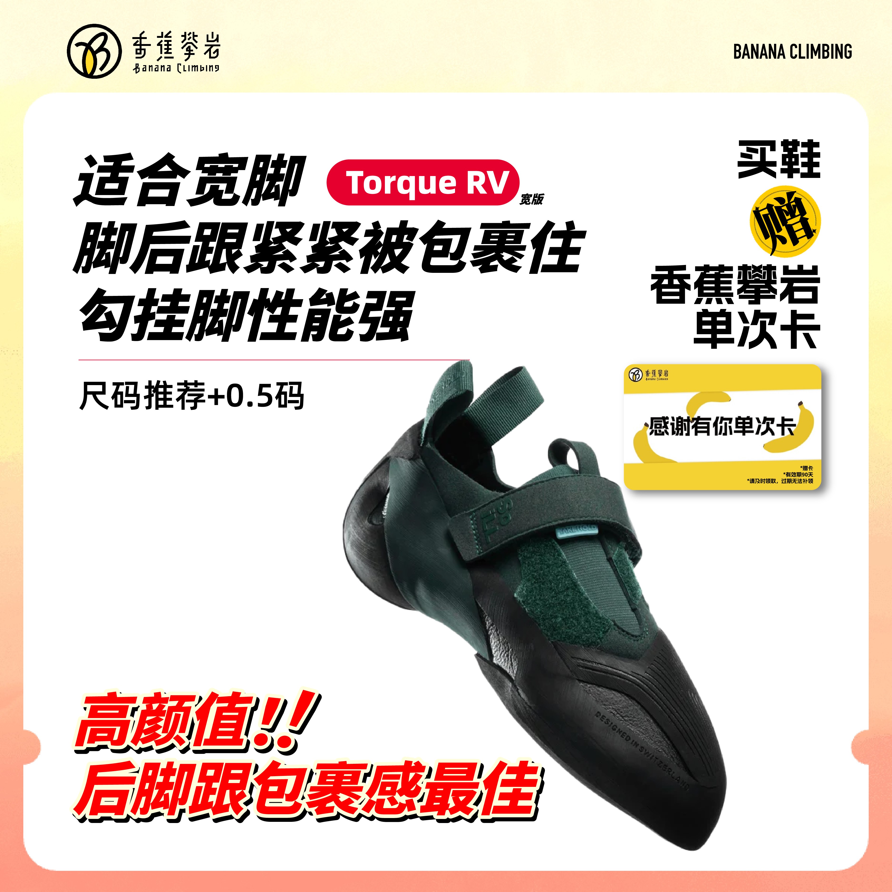 SoiLL新款TORQUE RV进阶攀岩鞋专业室内抱石训练舒适耐磨男女现货