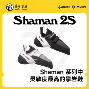 攀岩鞋 EVOLV 抱石难度野攀宽版 SHAMAN2S竞技专业攀岩鞋 26年新款