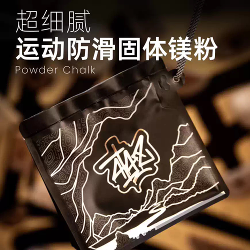 4T4Z超细腻香味固体镁粉