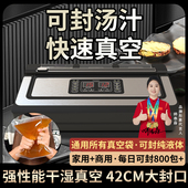 三泵自动商用42CM宽抽真空封口机不挑袋保鲜食品包装 机家用铝箔袋